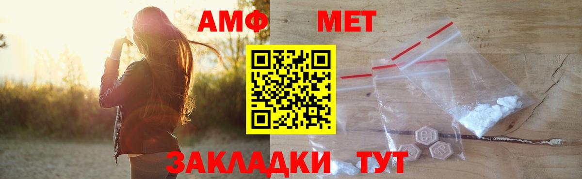 Амфетамин VHQ Луховицы