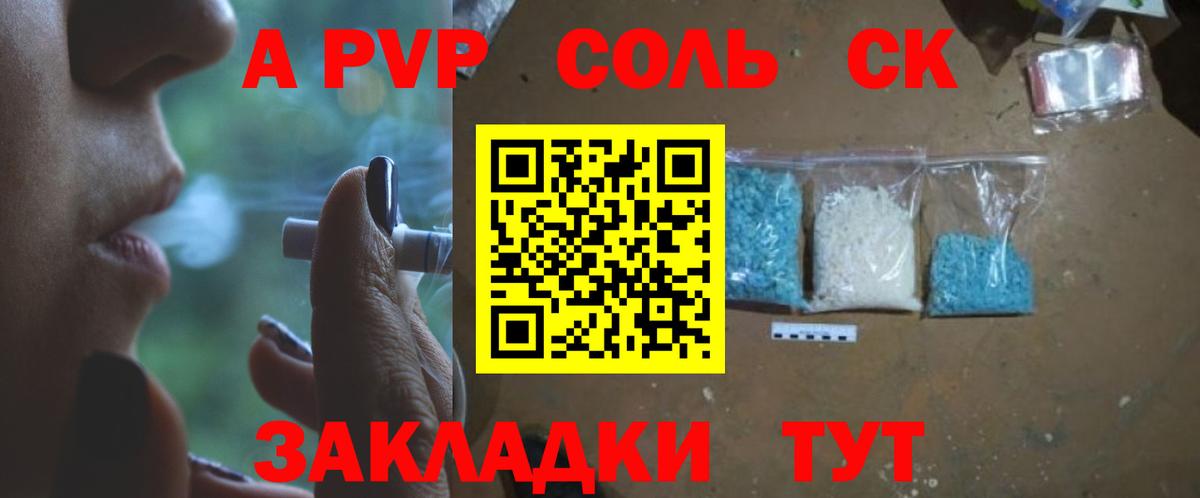 Alfa_PVP  А ПВП крисы CK  Вход с VPN  Альфа ПВП Соль  Альфа ПВП Crystall  Луховицы 