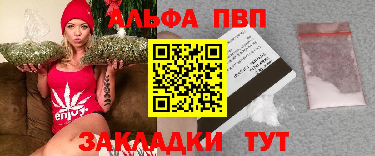 APVP Crystall Луховицы