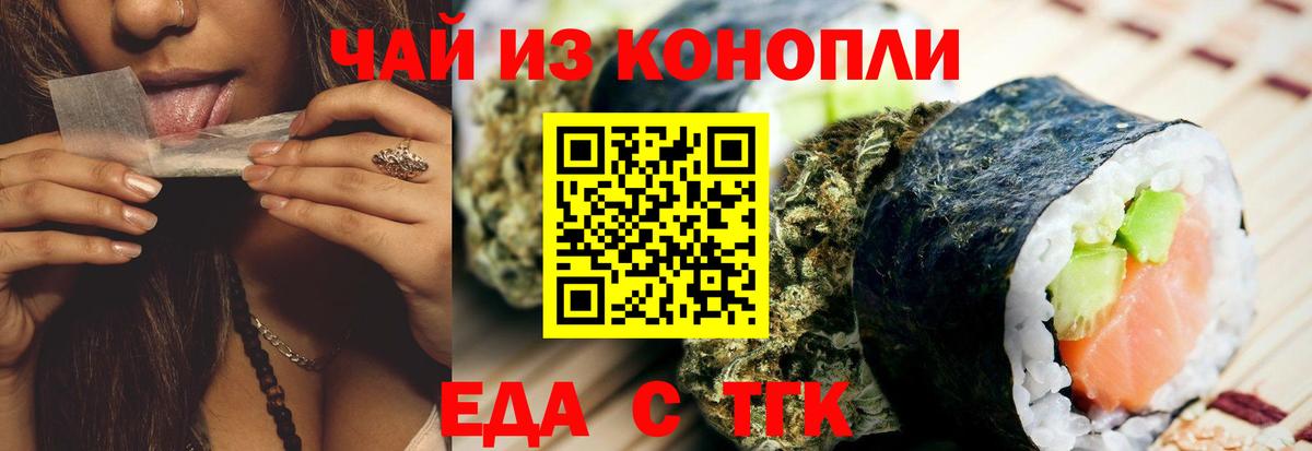 Луховицы  Cannafood марихуана  Вход с VPN 