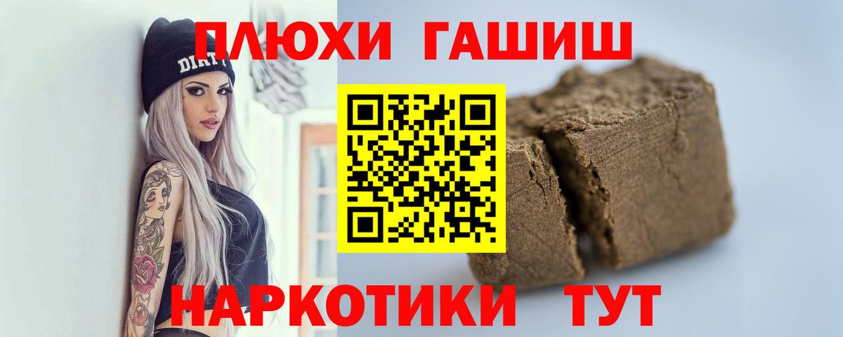 ГАШИШ 40% ТГК Луховицы
