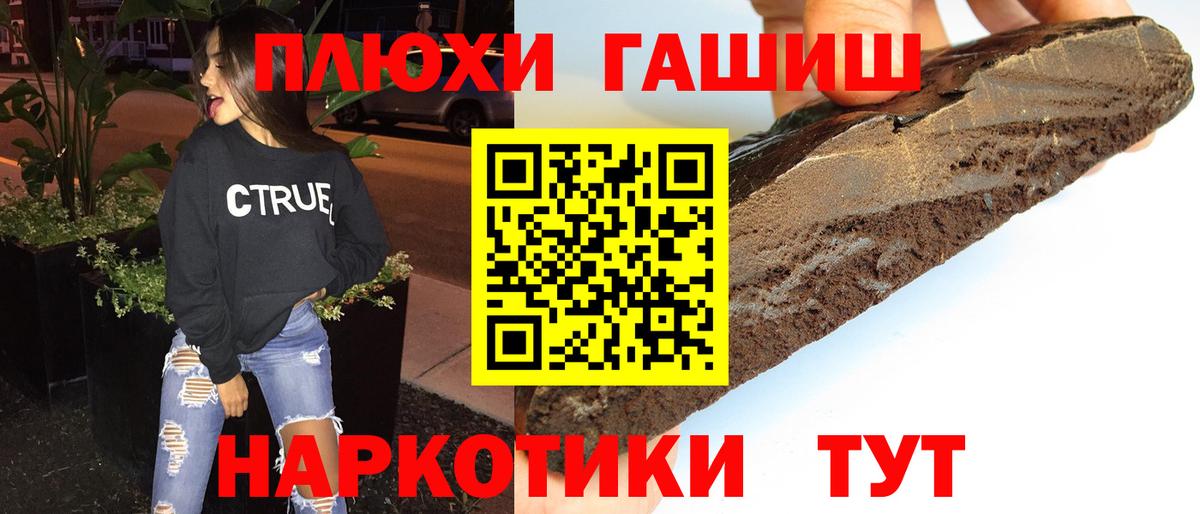 ГАШ ice o lator  Вход с VPN  ГАШИШ  Луховицы  ГАШ Premium 