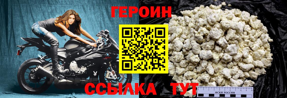 ГЕРОИН гречка Луховицы