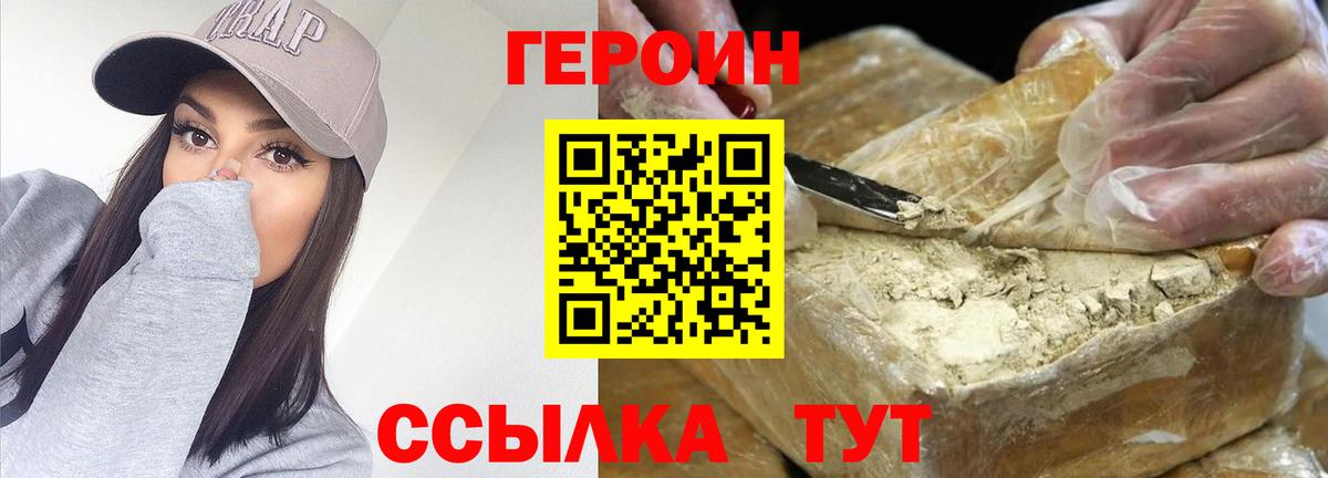 Героин Афган  Героин  Луховицы  Вход с VPN 