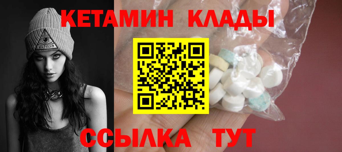Луховицы  Кетамин ketamine  Вход с VPN 