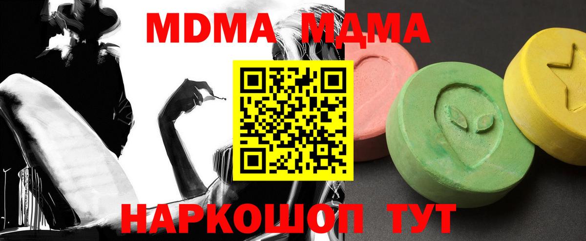 Луховицы  МДМА молли  МДМА crystal  MDMA  Вход с VPN 