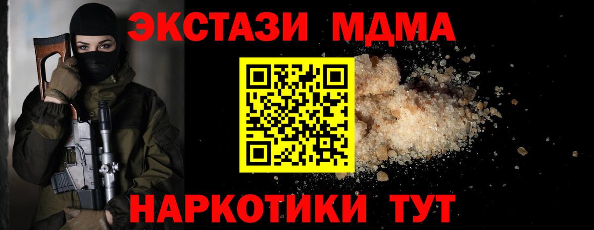МДМА crystal Луховицы