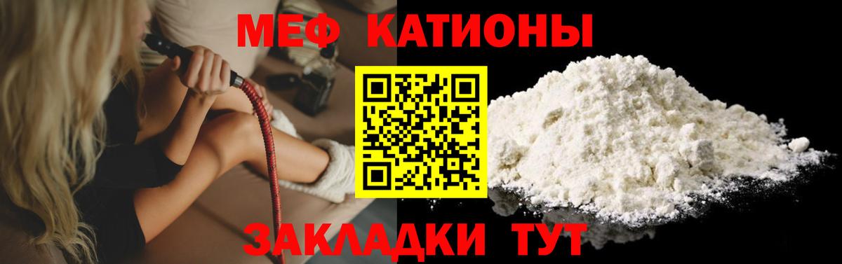 Мефедрон кристаллы Луховицы