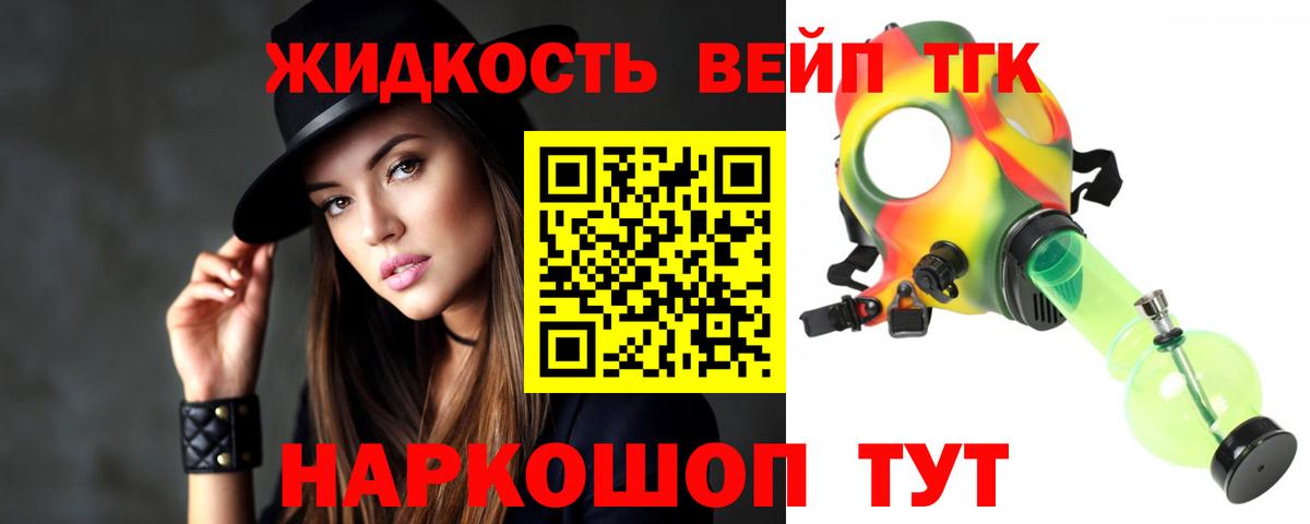 как найти наркотики  Вход с VPN  Дистиллят ТГК жижа  Луховицы  Дистиллят ТГК вейп 